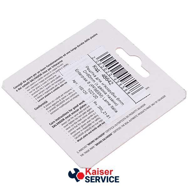 Решітка для м'ясорубки Lame Italia 102120 6mm D=62mm (з 2-ма пазами) Enterpise 8 (PF86SM) 11058349 фото