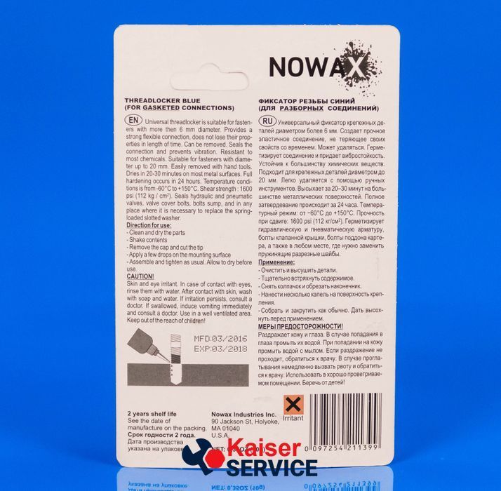 Синій фіксатор різьби NOWAX Threadlocker 11031206 фото