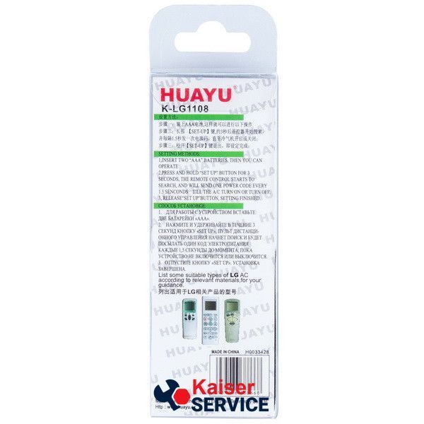 Пульт ДУ универсальный для кондиционера Huayu K-LG1108 11107826 фото